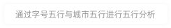 北京西安未央薪垣診所有限公司醫療器械有限公司地輿分析