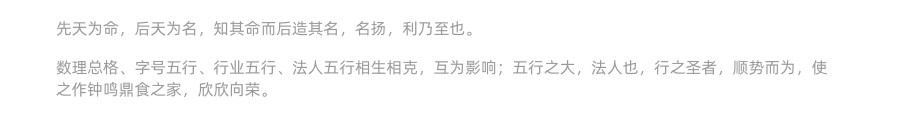 陜西陜西鮮中原商貿有限公司食品有限公司測名總評